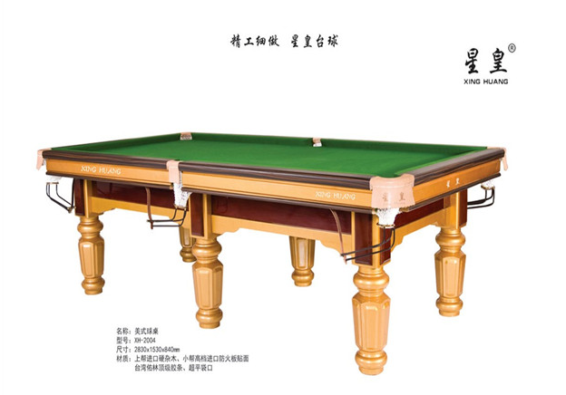 星皇XH-2004台球桌.png
