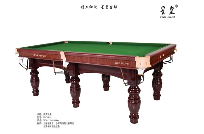 星皇XH-2005台球桌.png
